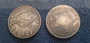 1945 CCCP związek radziecki 100 rubli czołgi średnie T-62A