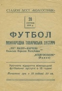 _Program/c Kolgospnik Rovno ZSRR - Mazur Karczew - 20.08.1958 towarzyski