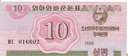 Korea 10 won 1988  (18)