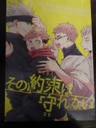 Doujinshi Gojo Satoru x Itadori Yuuji GoYuu GoIta Jujutsu Kaisen