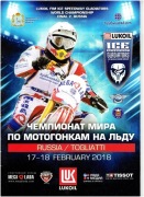 2 FINAŁ IMS na lodzie Togliatti 2018 r/czysty/