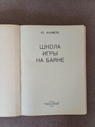 Szkoła na bajan (akordeon guzikowy) i Etiudy na bajan