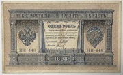 Rosja - 1 Rubel 1898 (1917) - Shipov-Titov- ładny stan