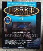DeAgostini Legendary Japanese Cars #67 - Subaru Impreza WRX STi 1996