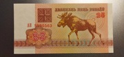 Białoruś 25 rubli 1992 (P6) UNC