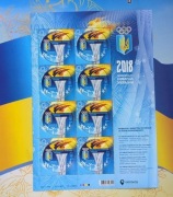 znaczki 2018 Drużyna Olimpijska   Ukraina