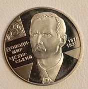 Ukraina 2 hrywny, 2006 130 rocznica - Wołodymyr Czehiwski
