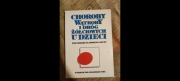Choroby wątroby i dróg żółciowych u dzieci 