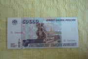 Rosja 50 000 rubli st. 2/2-
