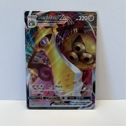 Karta Pokemon TCG Aegislash VMAX Vivid Voltage