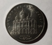 ZSRR 5 rubli, 1991 r. Sobór św. Michała Archanioła w Moskwie (S104)