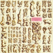 Slapp Happy - Acnalbasac Noom