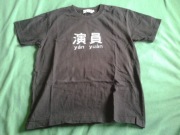 czarny T-shirt Yan Yuan S Sun