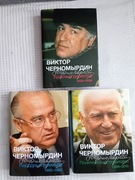 Wiktor Czernomyrdin - Biografia (t.1-3) - w j. ros.