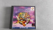 Genso Suikoden PS1 Konami Japan NTSC-J SLPS-00097