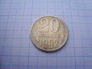 ZSRR moneta 20 kopiejek 1962 mosiądz wn CCCP