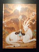 JING, chińska sztuka fantasy + puzzle, plakat, zakładki