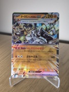Karta Pokemon TCG: Cornerstone Mask Ogerpon ex (sv6 065)