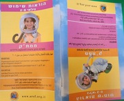 Cywilny kaptur maska ochronna NBC dla dzieci 2-8 WYSY IZRAEL