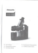 WYCISKARKA WOLNOOBR.''PHILIPS'' HR 1889 70/na gwarancji/