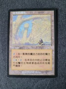 Kor Haven chiński (Nemesis) 