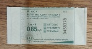 Bilet komunikacji miejskiej ZTM Mińsk Białoruś kresy