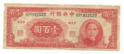 CHINY 100 YUAN 1942 P250 RZADKI