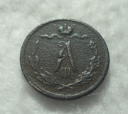 Rosja Aleksander III Holstein-Gottorp-Romanow 1/2 kopiejki 1890 SPB Y# 30