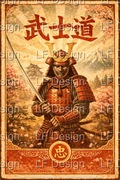 Plakat/Poster A4 "Samurai"