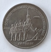 1991 3 ruble 50 rocznica... ZSRR/Rosja