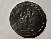 ZSRR 5 rubli, 1989 r. Sobór Zwiastowania w Moskwie (S114)