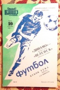 Programs Dynamo Moscow - Slask 1982