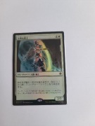 Worthy Knight ELD Japanese FOIL