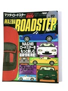 Japoński magazyn HyperREV vol.92 Mazda Roadster Miata MX-5 tuning JDM