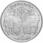 Święta i obrzędy na Ukrainie - Wielkanoc 5HR 2003 