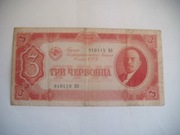 BANKNOT  ZSRR 3 Czerwońca 1937 r.