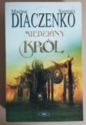 Miedziany Król Marina i Sergiej Diaczenko 