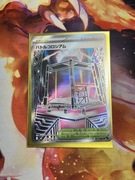 Battle Colosseum Inferno X   108/080