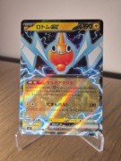 Karta Pokemon TCG: Rotom ex (m2 029)