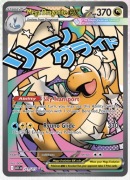 Oryginalna Karta Pokémon – Mega Dragonite ex 271/217 – Ascended Heroes