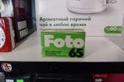 KLISZA DO APARATÓW FOTOGRAFICZNYCH NEGATYWOWA FOTO 65