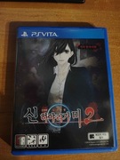 Shin Hayarigami 2 Playstation Vita PSVita Korea import unikat Korean