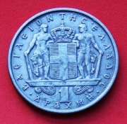 1  Drachma   1966  r  -   Grecja    