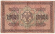 ROSJA banknot 10000 rubli 1918 