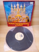 WINYL KOLĘDY KOMPOZYTORÓW POLSKICH 2 VERITON SXV-868 MINT!!! 1983