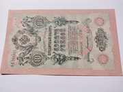 10 RUBLI 1909r SHIPOV-BOGATYREV 