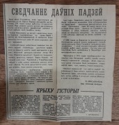 Napoleon berezyna studzienka Białoruś kresy Litwa 1812 wycinka z gazety