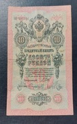 Stary banknot 10 Rubli 1909r. SZYPOW-Sofronow