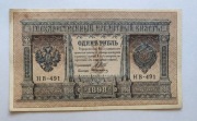 Rosja 1 Rubel 1898 (emisja 1915-18) seria HB-491 Pick# 15 UNC - !