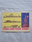 Kartka pocztowa ZSRR unikat 1968 rok